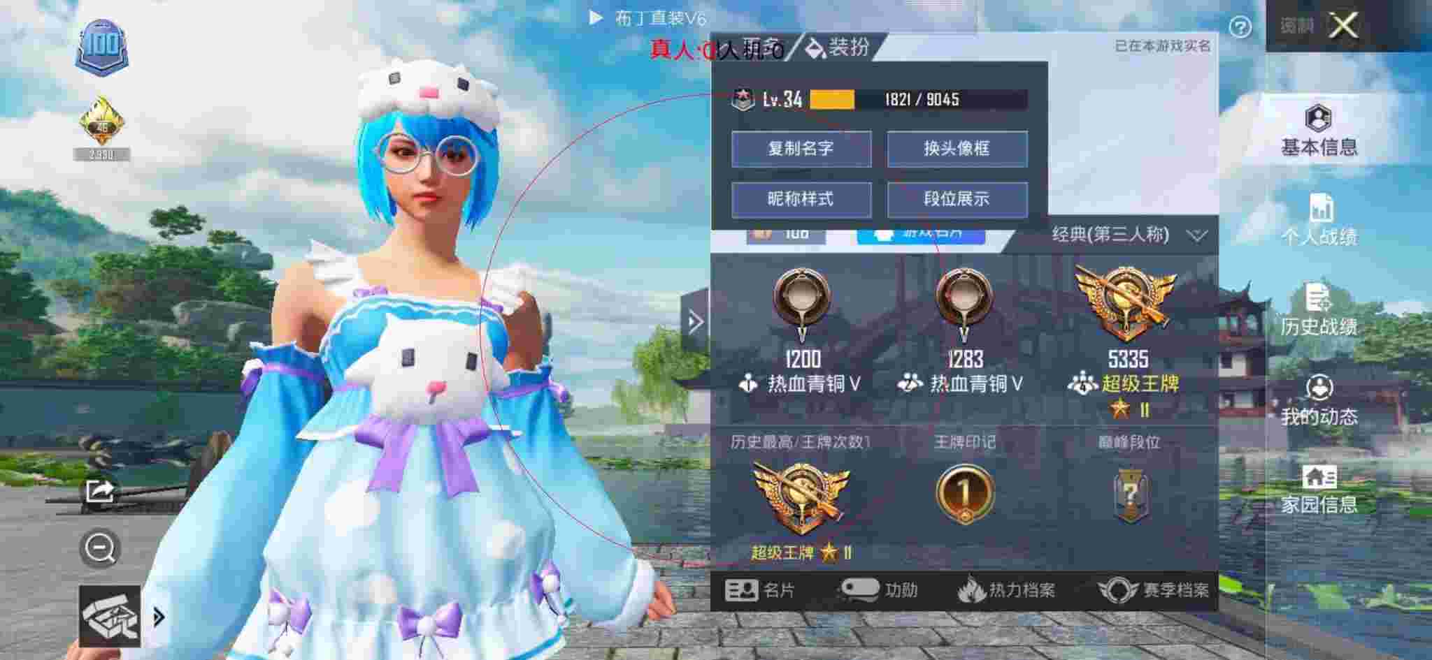 和平精英透视自瞄 - 和平精英出售id群辅助预览图